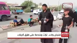 Arabic Coffee Processions During the Arba'een Pilgrimage Embody Iraqi Generosity and Love for the...