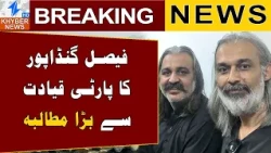 Who Paid Rs50,000 Monthly to the Party Fund? | Breaking News
