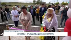 Айтылды – орындалды: денсаулық сақтау