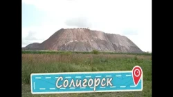 Home of Champions. Soligorsk