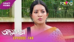 Adamya Yatra - অদম্য যাত্ৰা | Promo | 15th Oct 2026 | Ep No 148