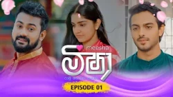 Meesha (මීෂා) | Episode 01 - (2026-07-20) | ITN