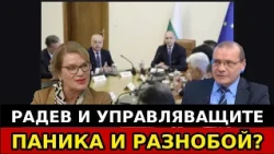 Соня Колтуклиева: Радев и управляващите, паника и разнобой? Какви отговори очакваме от "фаворитите"