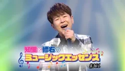 Chisato and Shusuke's Music Essence Episode 361 [Guest] Park Jun-young