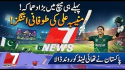 A Explosive Start! Muneeba Ali’s Storming Innings Help Pakistan Crush Thailand!