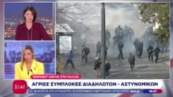 Γαλλία: Σφοδρές συγκρούσεις διαδηλωτών-αστυνομίας – 272 συλλήψεις | Βραδινό δελτίο