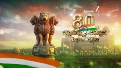Happy Independence Day | 80th Independence Day | Zee Telugu