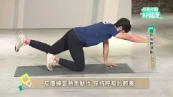Low-Intensity Workout EP02 | Instructor Hsuan-Jui Chang | "Stop and Move for Good Health"