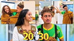 የሀገር ልብስ የሚሸጡ ሰዎች ሀብታም ናቸዉ! “ለኔ አንድ ፎጣ ለእሷ ስድስት ልብስ በቫር ይታይልኝ”😂 //20-30//ስንት ነዉ?