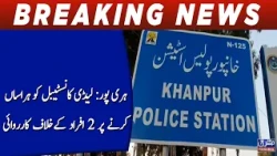 Haripur: Action taken against 2 people for harassing lady constable