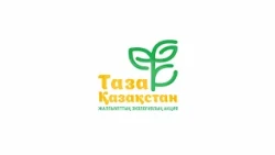 "Таза Қазақстан" бағдарламасы 11.09.2026