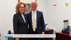 Қостанайлық судья шетелде тағылымдамадан өтті