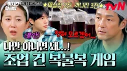 [#UnniesDirectShipment3] Mysterious drinks appear to select the plum harvesters lol ☕ A game of c...