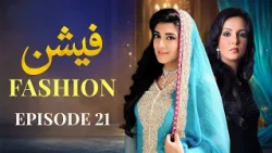 Fashion Ep 20 - Usmaan Peerzada & Rahma Ali | New Pakistani Drama 2026
