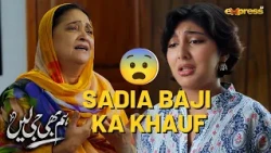 Police Ka Dar Nahi, Sadia Baji Ka Khauf...!😨 | Hum Bhi Ji Lain | Express TV
