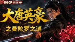 In the full version of "Heroes of the Tang Dynasty: The Mystery of the Mandala," the swordsman