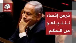 سيناريوهات تشكيل الحكومة في إسرائيل في ظل النتائج الأولية وخطط نتنياهو المستقبلية