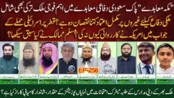 Mecca Defence Agreement: Pak Saudi Turkey Pact | Paigham E Pakistan EP 258