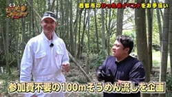 【よかばん!】＜ひったまゲット＞西都市で100Mのそうめん流し！ジェイミーも竹伐採からお手伝い！成功なるか！？