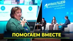 На форуме #ЯмалШеф обсудили помощь Волновахскому округу