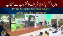 Prime Minister Shehbaz Sharif Addresses the Ceremony I PTV News
