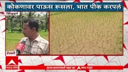 Sindhudurg Farmers