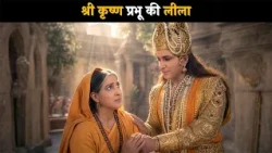 The Divine Leela of Lord Krishna | Brahma Vishnu Mahesh - The Saga of the Trinity @dabanggtv