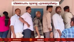 38 തദ്ദേശ വാർഡുകളിൽ ഉപതെരഞ്ഞെടുപ്പ് സെപ്റ്റംബർ 28ന്