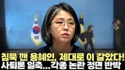 용혜인, 사퇴론 일축...각종 논란 조목조목 반박 "인사청문회 열어달라. 국민 앞에 성실히 답변"(2026.9.10) #성평등가족부 #기본소득당 #청문회 #제주방송
