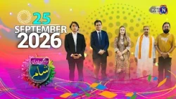 Rangan Bhari Sham || 25th September 2026 ||  Only On KTN Entertainment