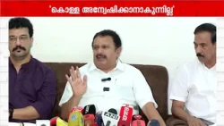 ' ശബരിമല സ്വര്‍ണക്കൊള്ളയില്‍ ചാര്‍ജ് ഷീറ്റ് നല്‍കിയിട്ടില്ല, ഓരോ ദിവസവും തെളിവ് നശിപ്പിക്കാം '