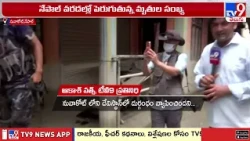 Nepal floods : ఇప్పటివరకు 1003 మృ**తదేహాల వెలికితీత - TV9