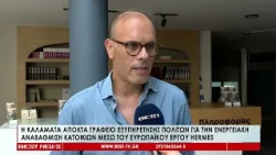 Η Καλαμάτα αποκτά Γραφείο Εξυπηρέτησης Πολιτών για την ενεργειακή αναβάθμιση κατοικιών