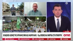 ΠΑΣΟΚ: Τι θα πει στην ομιλία του αύριο στη ΔΕΘ ο Νίκος Ανδρουλάκης – Ρεπορτάζ Βαγγέλη Καποδίστρια
