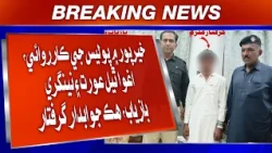 Khairpur mein police ji karwai, aghwa thiyal aurat ain niengri bazyaab, hik jawabdaar giraftar.