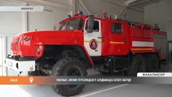 ОБЛЫС ӘКІМІ ПРЕЗИДЕНТ АЛДЫНДА ЕСЕП БЕРДІ