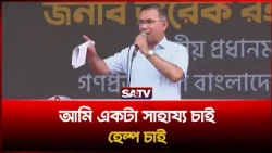 ডেঙ্গু প্র’তি’রোধ ও পরিচ্ছন্নতা অ-ভিযান উদ্বোধনে যা বললেন প্রধানমন্ত্রী তারেক রহমান