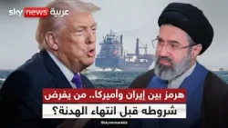 إيران تتمسك برسوم هرمز وترامب يهدد.. هل تتجه الأزمة إلى حرب أطول؟ | #ستوديو_وان_مع_فضيلة
