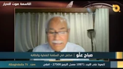6 Million Employees and Retirees Under Pressure from the Dollar Exchange Rate