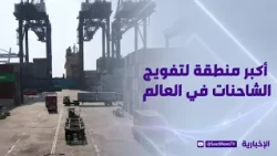 Inauguration of the World's Largest Truck Staging Area at Jeddah Port