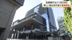 Okayama City Hall’s Crisis Management Office Begins Operations in New Building: Renewed Sense of ...