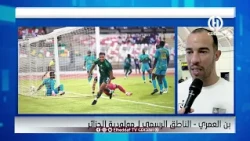 بن العمري حصريا لـ "الهدّاف": "المولودية وفرت لـ بلايلي كل شيء واللاعب وقع عقده وهو راض"