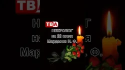 Obituary for July 22: N. F. Mordasov