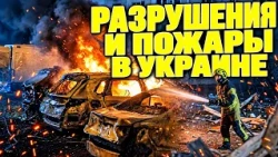 Массированные удары по Украине: что происходит в стране?