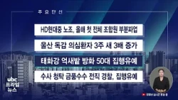 September 11 News Brief