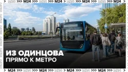 New Bus Route Connects Odintsovo to Yugo-Zapadnaya Metro Station