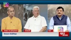 Mudda Aapka: विभाजन विभीषिका स्मृति दिवस | 14 August, 2026