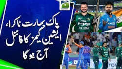 Pakistan vs India Final: Asian Games Showdown Today | Geo Super
