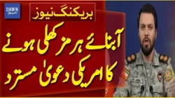 U.S. Claim on Strait of Hormuz Rejected | Breaking News | Dawn News