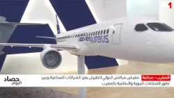 معرض مراكش الدولي للطيران يعزز الشراكات الصناعية ويبرز تطور الصناعات الجوية والدفاعية بالمغرب